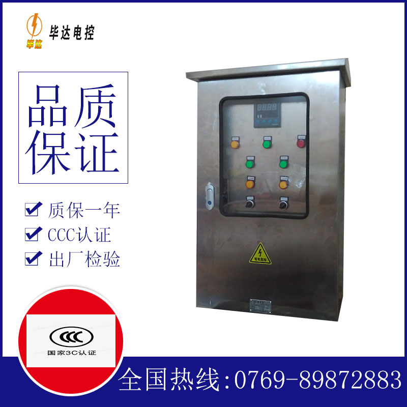 阳春控制箱