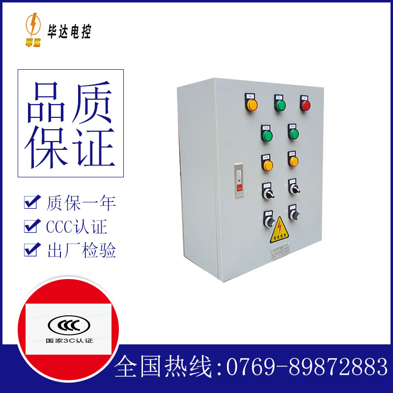 阳春动力配电箱