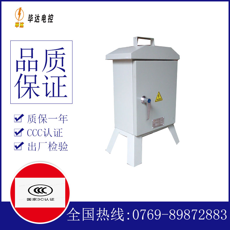 阳春临时配电箱