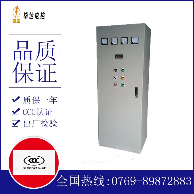 阳春动力配电柜