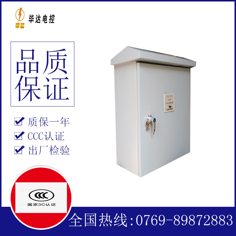 阳春排污泵控制箱