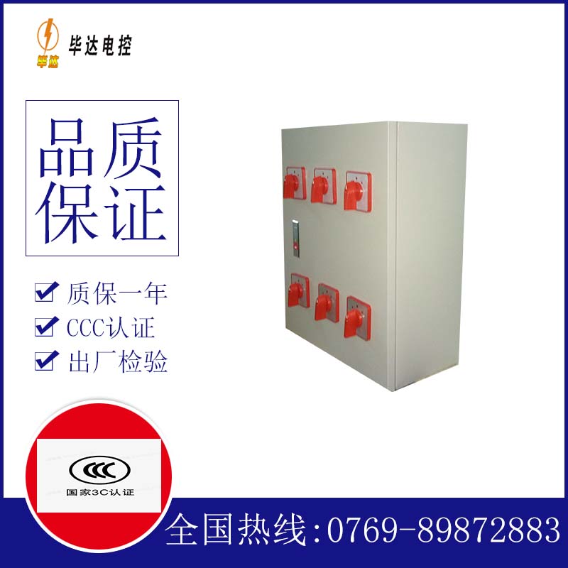 阳春电器控制箱