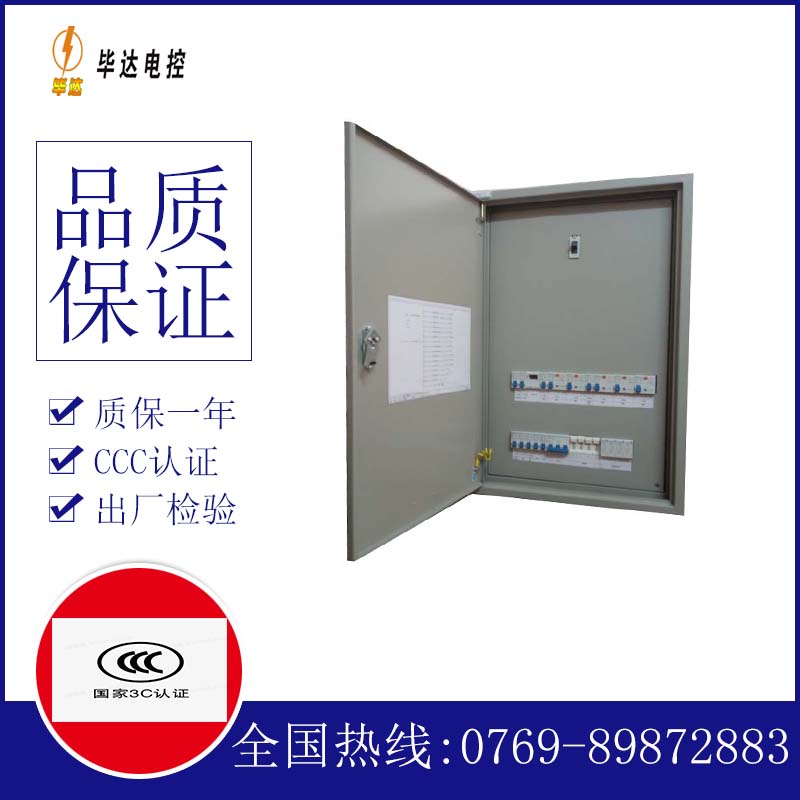 阳春成套配电箱